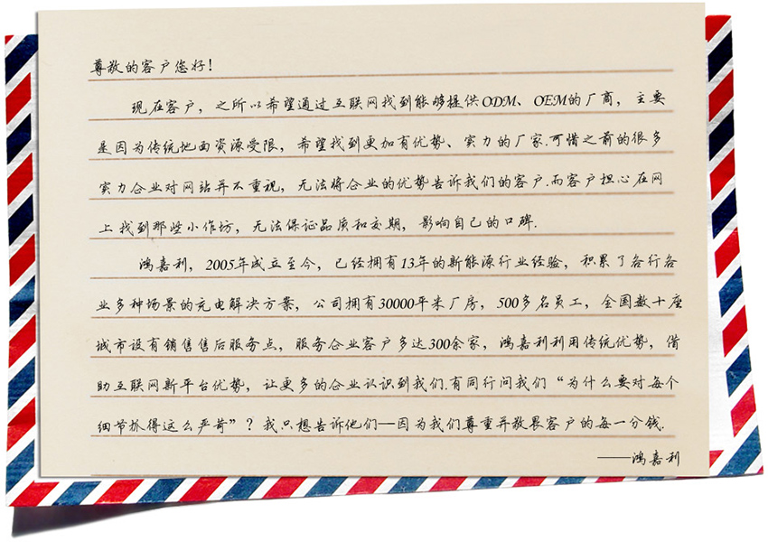 极悦娱乐新能源致客户
