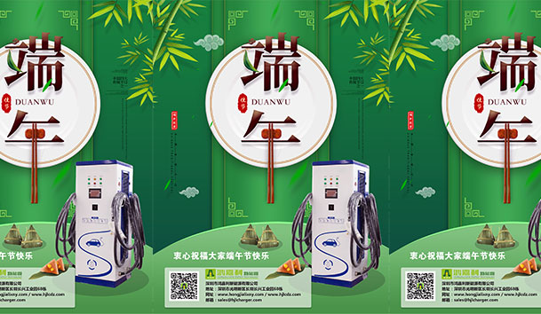 2020极悦娱乐新能源端午节放假通知(图1)