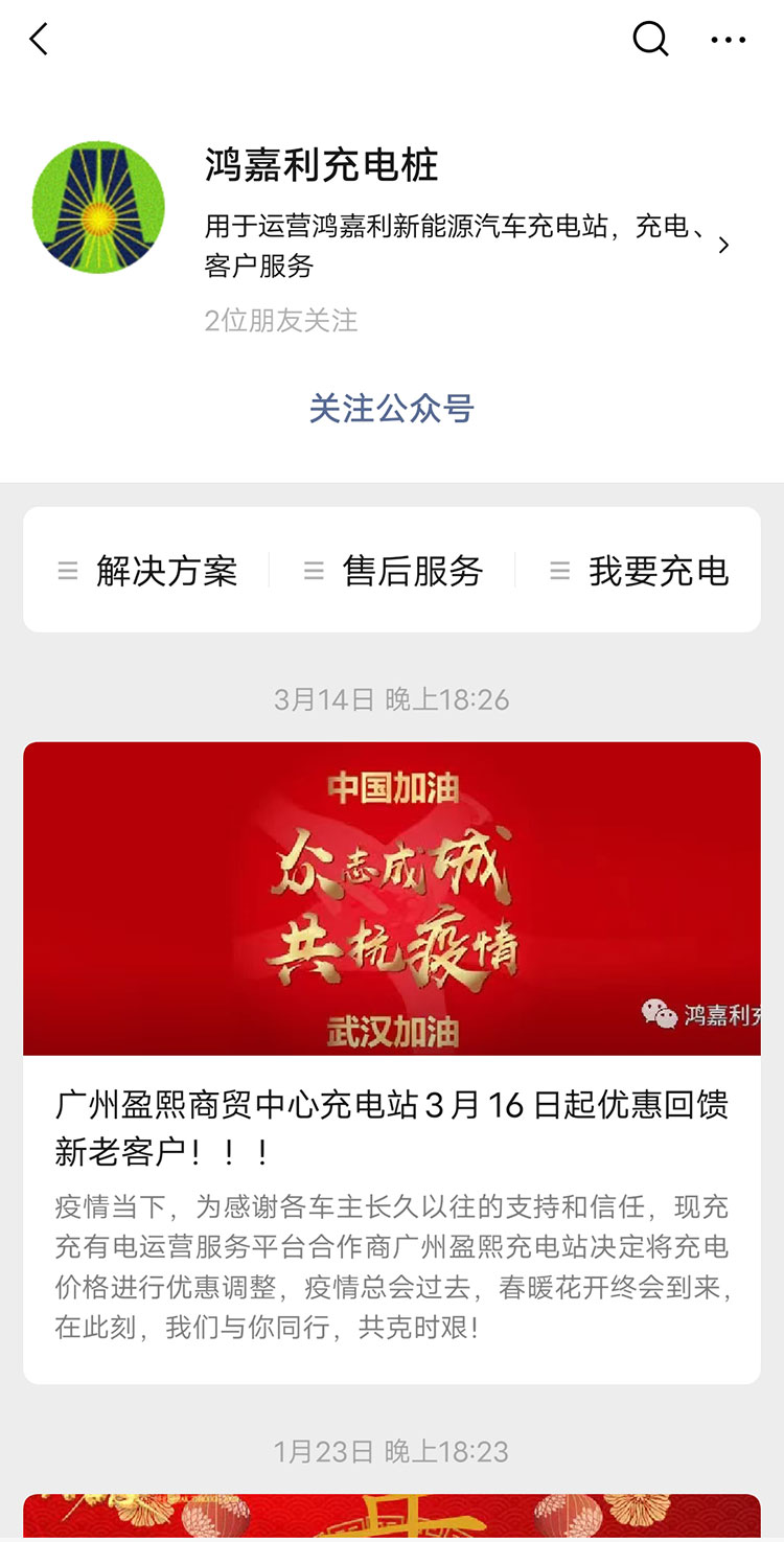 极悦娱乐充电桩【售后服务】报装报修流程(图4)