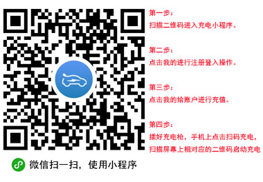 极悦娱乐充电桩app