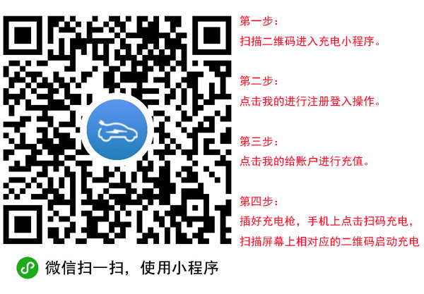 极悦娱乐充电桩app(图1)
