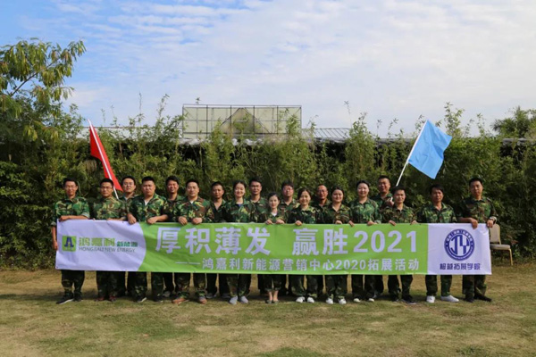 极悦娱乐新能源_厚积薄发_赢胜2021(图21)