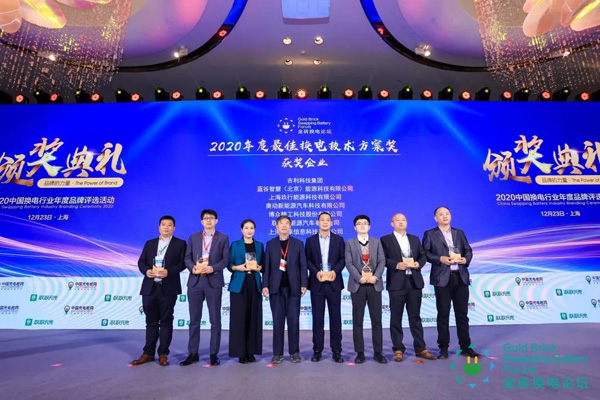 新模式、新机遇、新发展|2020中国国际换电模式产业大会顺利召开(图9)