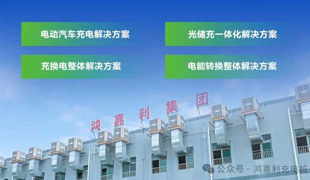 诚邀参展！极悦娱乐2024年上海国际充换电展CPSE，展位号:Z80(图2)