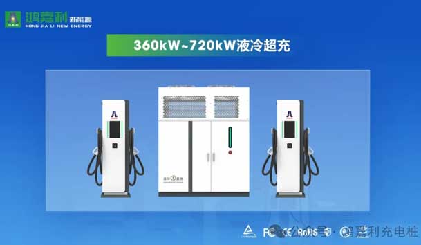 匠心致远，载誉前行：2024年极悦娱乐新能源荣获充换电十大品牌奖！(图7)