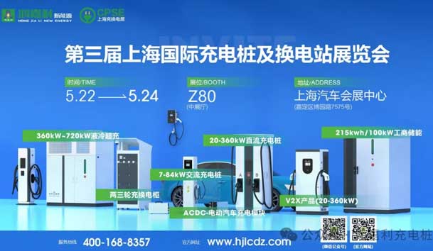 匠心致远，载誉前行：2024年极悦娱乐新能源荣获充换电十大品牌奖！(图6)