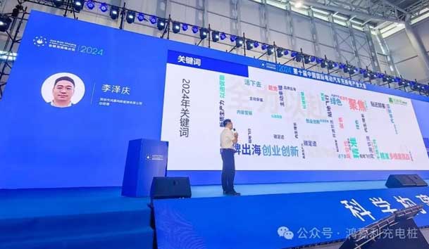 极悦娱乐新能源总经理 李泽庆：《赋能生态合作伙伴，共赢光储充高质量发展》