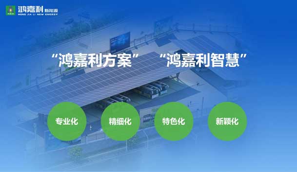 荣耀加冕！极悦娱乐新能源荣获国家级专精特新“小巨人”企业荣誉称号(图6)