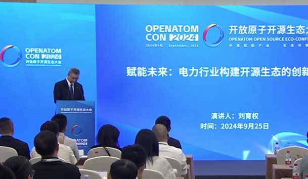2024开放原子开源生态大会圆满落地，极悦娱乐加入“电鸿”生态协同发展(图3)