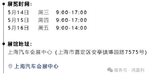 明天见！极悦娱乐2025CPSE展会现场直通指南！(图3)