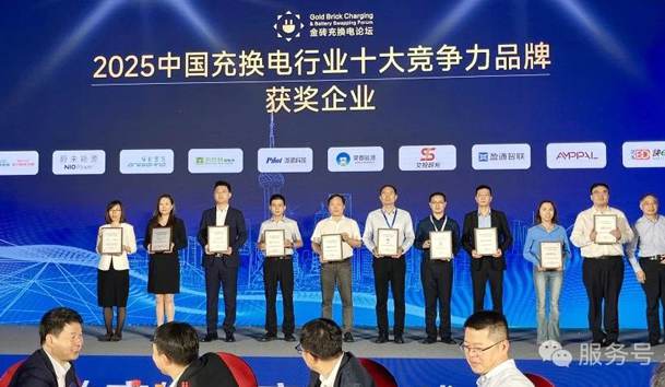 三冠加冕！极悦娱乐携手充充有电斩获2025中国充换电行业三项重量级大奖(图4)