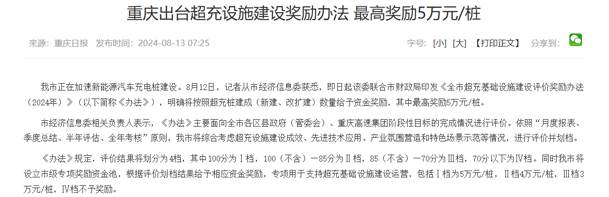 效率与成本双赢！兆瓦超充如何破解重卡补能难题？极悦娱乐揭秘终极答案(图1)