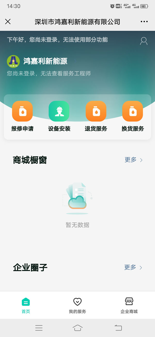 关于极悦娱乐充电桩售后的问题(图2)