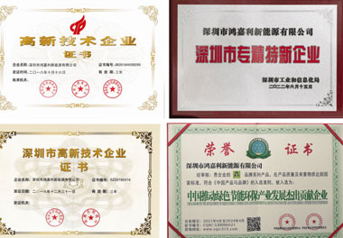 极悦娱乐新能源荣获“智能充换电柜十大品牌”荣誉称号(图4)