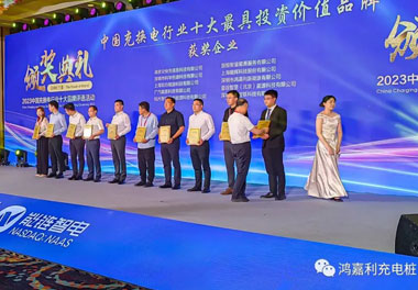 青春不问韶华，努力终有收获，极悦娱乐再获充换电行业十大品牌！(图8)
